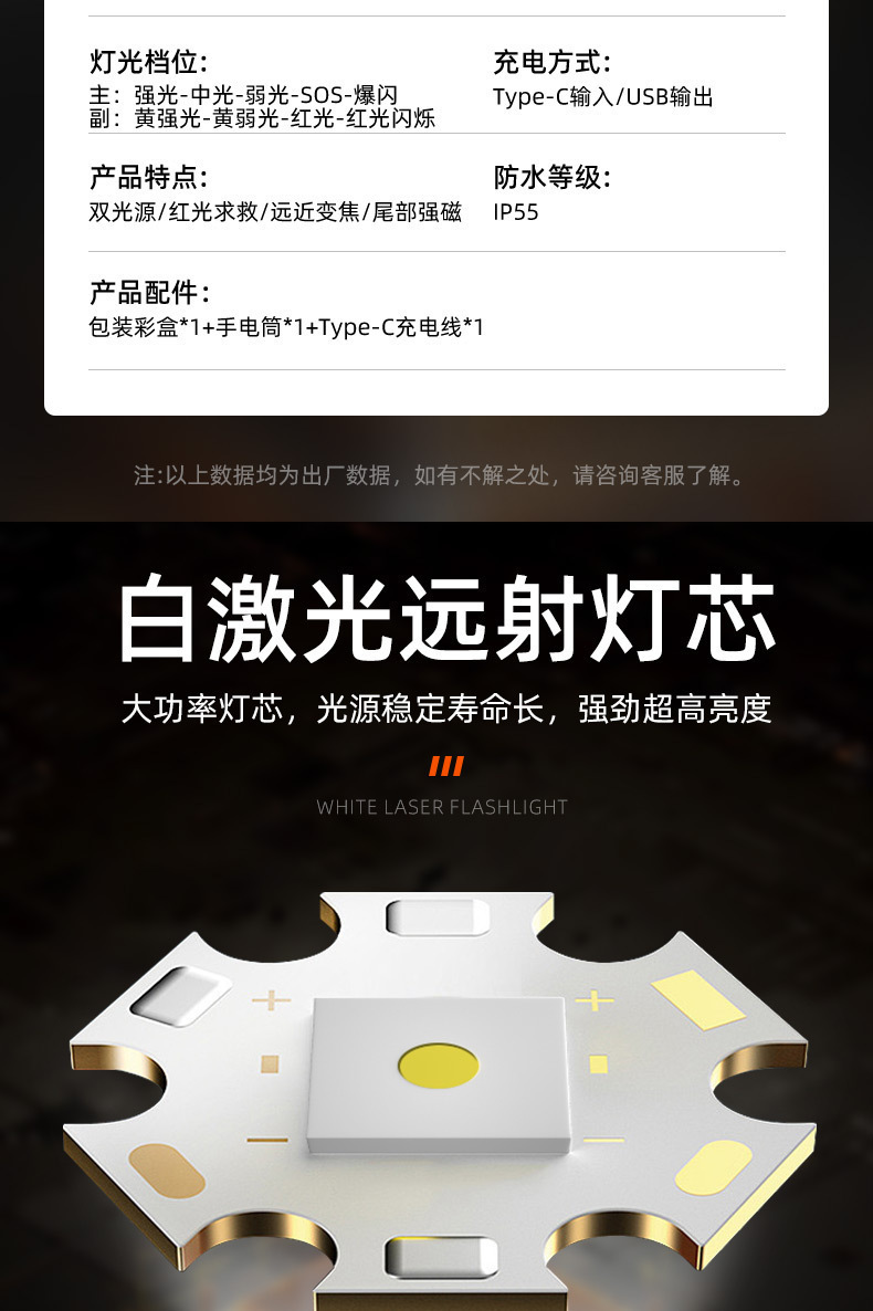 新款白激光强光远射手电筒长续航户外数电量显示镭射炮详情5