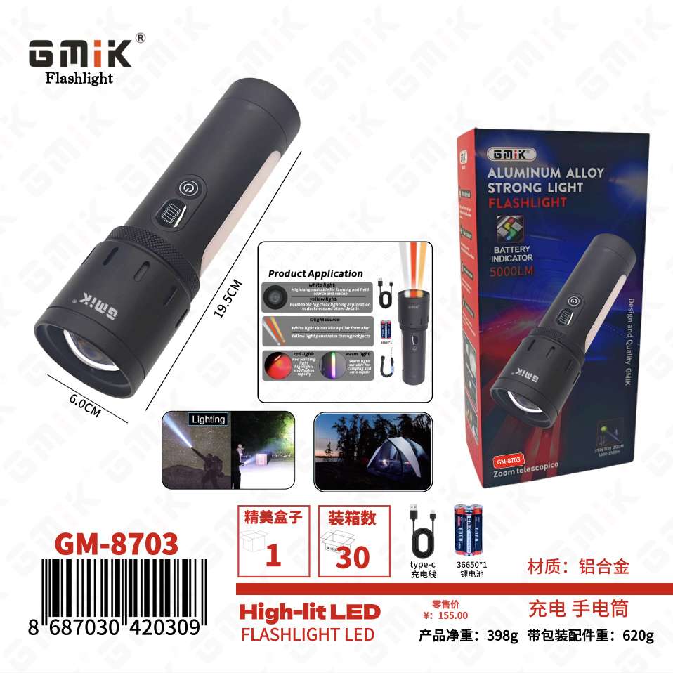 GMIK手电筒 白激光远射如柱 户外露营炫彩光源 探照灯手电筒手电
