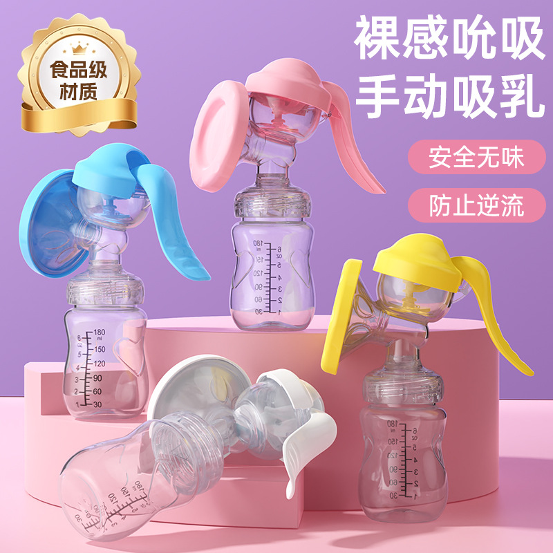 厂家直销短宽口手动吸奶器便携式宝宝母乳集乳器孕妇吸乳器厂家批 详情图5