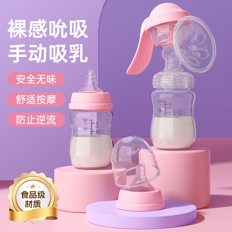 厂家直销短宽口手动吸奶器便携式宝宝母乳集乳器孕妇吸乳器厂家批 详情图3