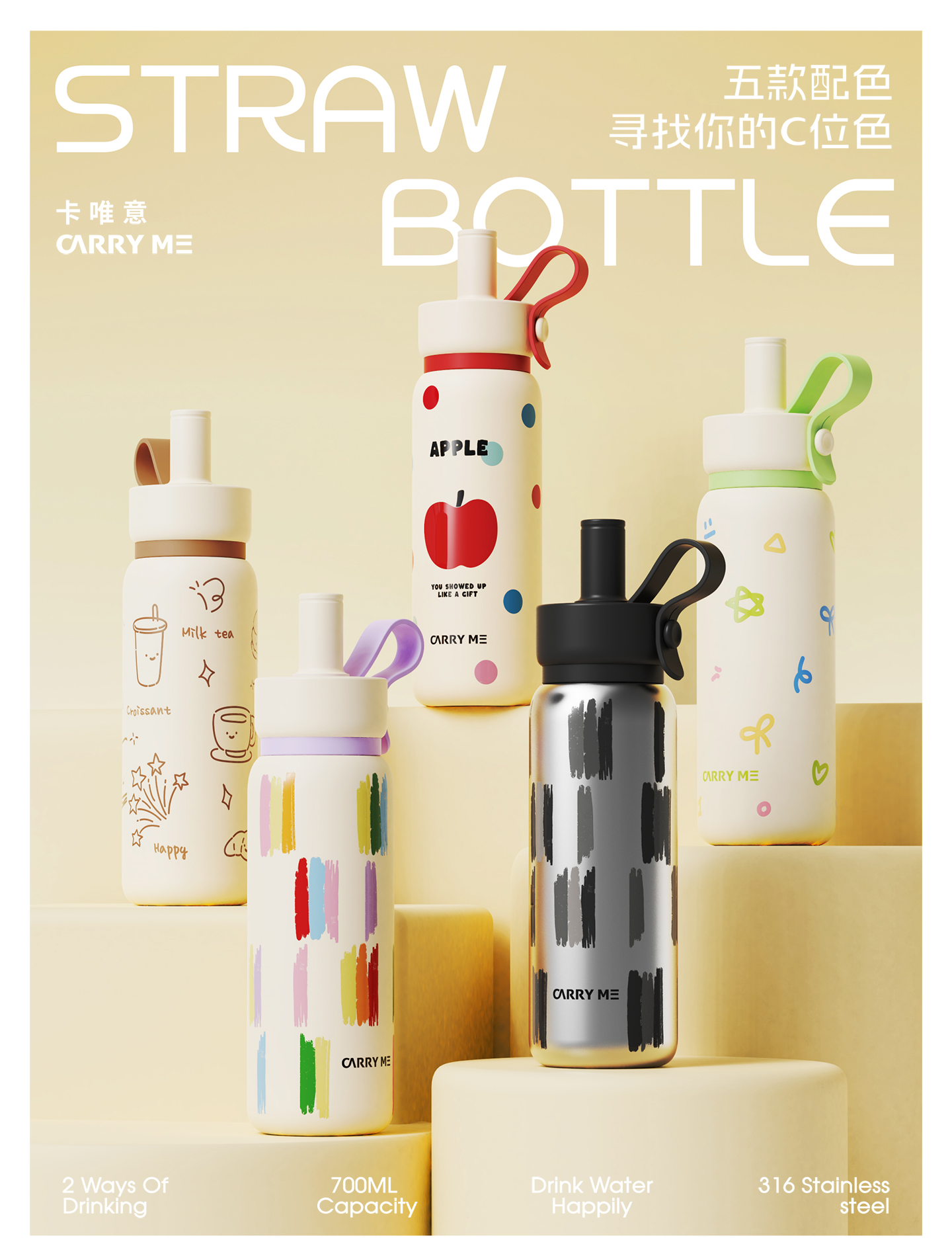 #5288-700ml 提手吸管保温杯