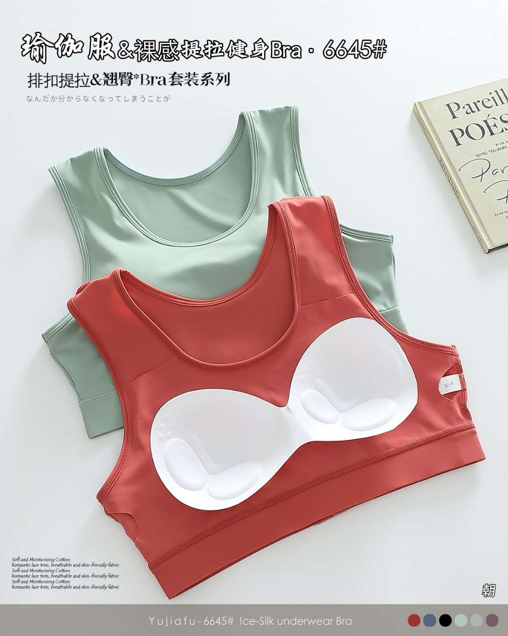 Yoga wear, backrest suit, underwear, sports undefined