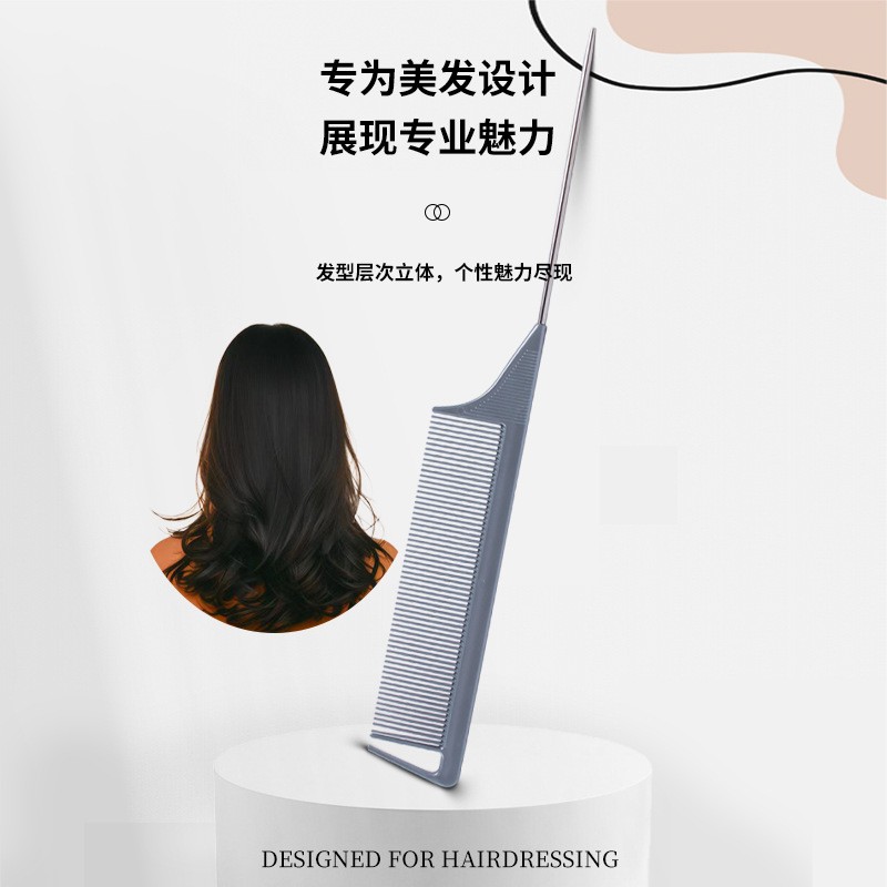美发梳实物图