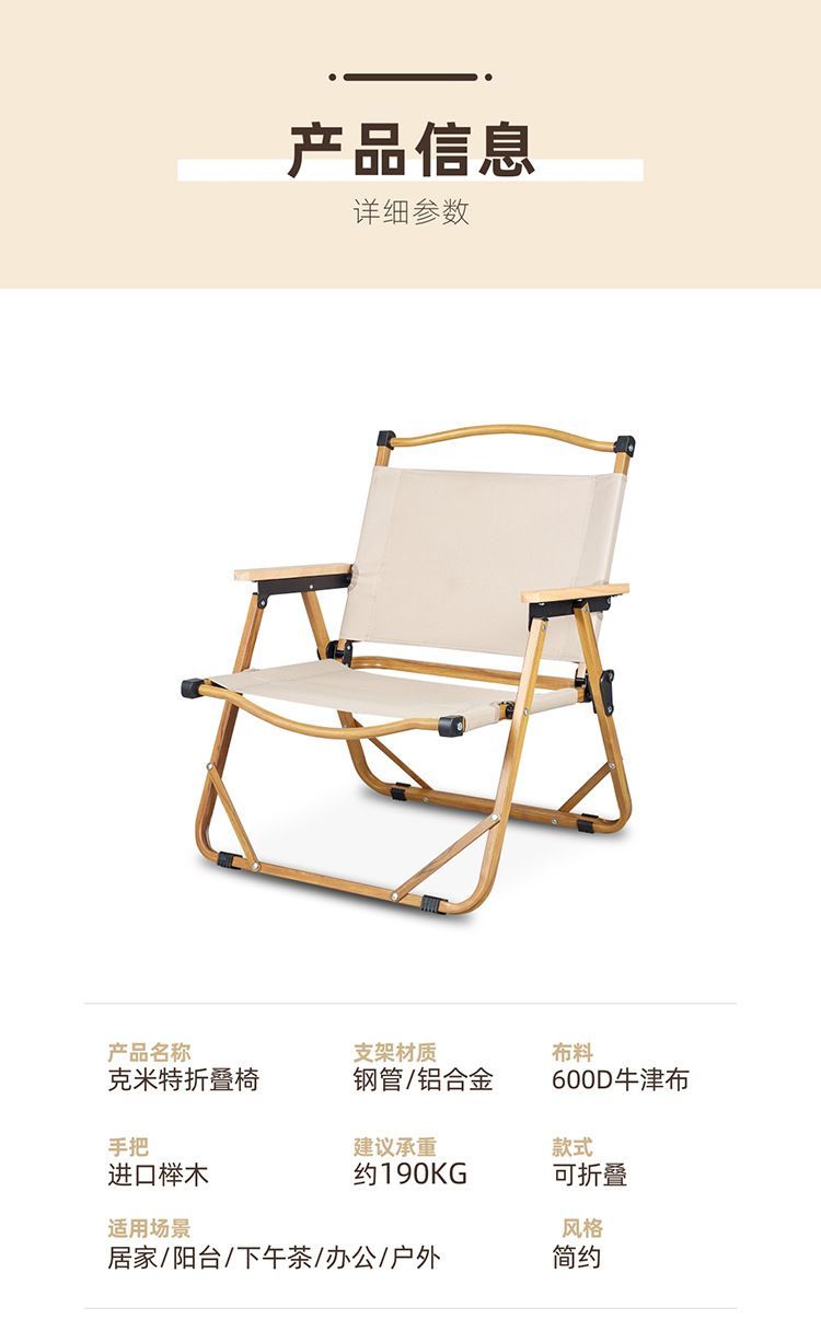 新款户外折叠椅便携克米特椅户外露营休闲椅定制logo详情图7