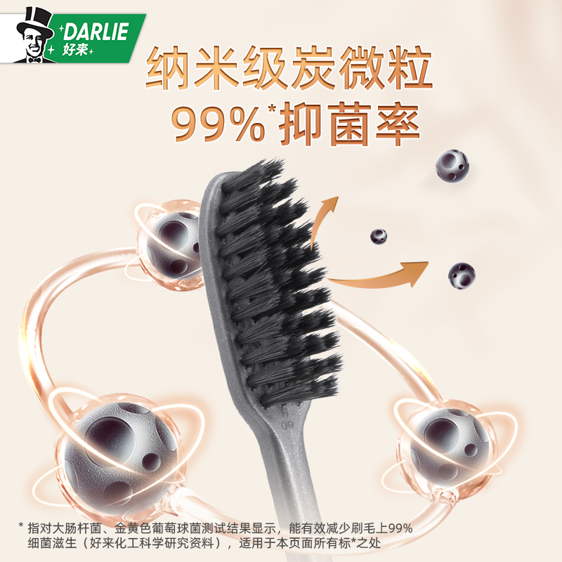 DARLIE好来炭丝深洁（标准刷头）牙刷T27R中国1支装细节图