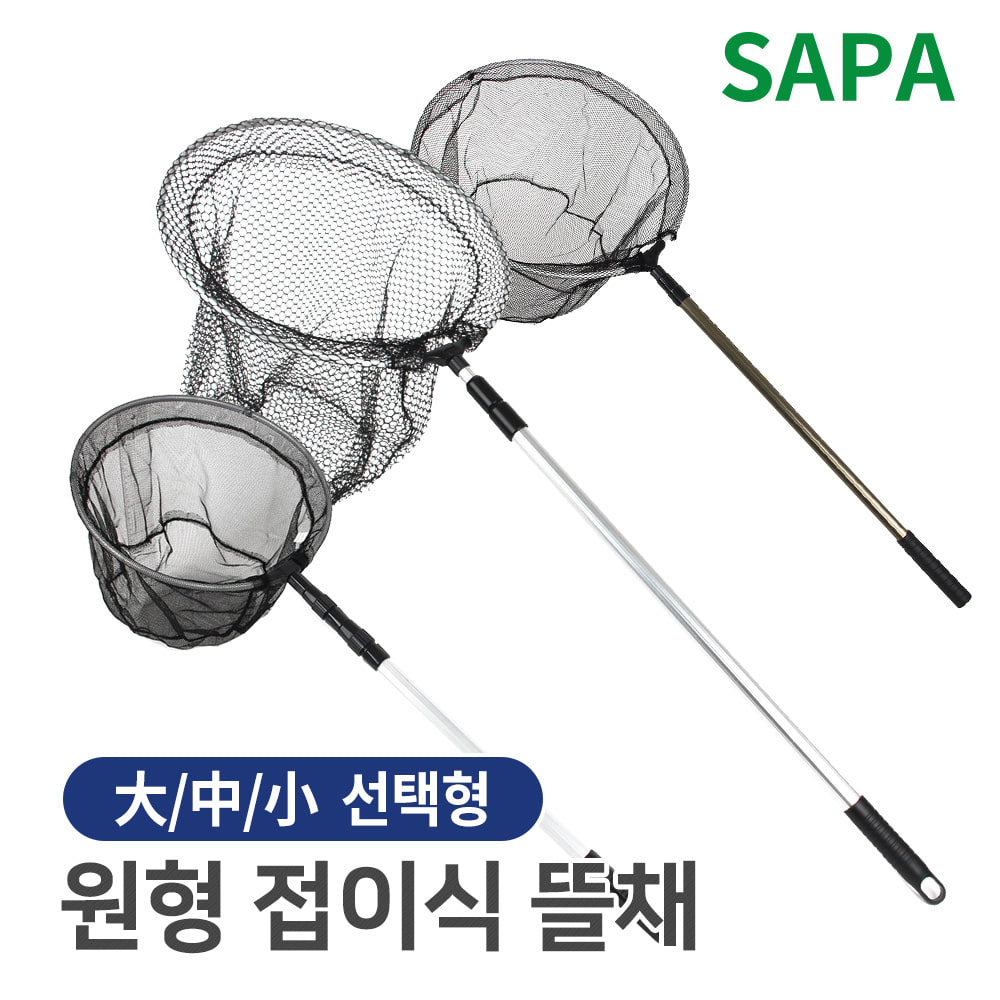 SAPA Fish fishing net