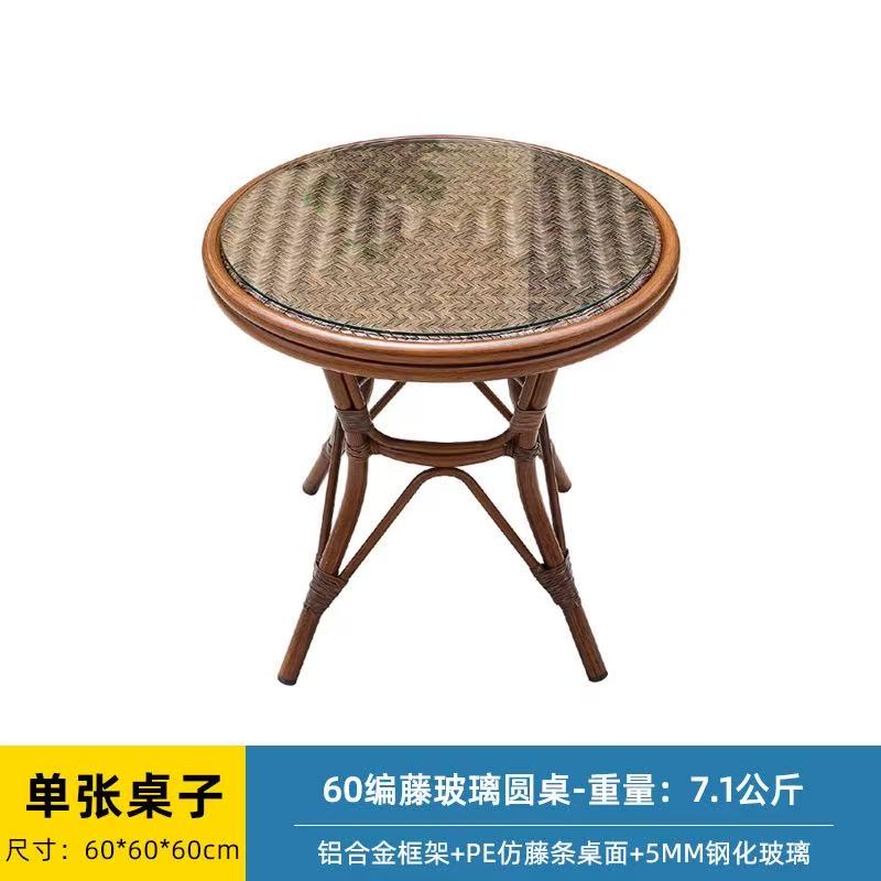 藤编桌椅实物图