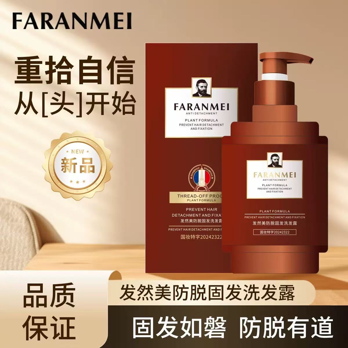 maxi limpio500ml发然美防脱固发顺滑滋养去屑植物萃取洗发水