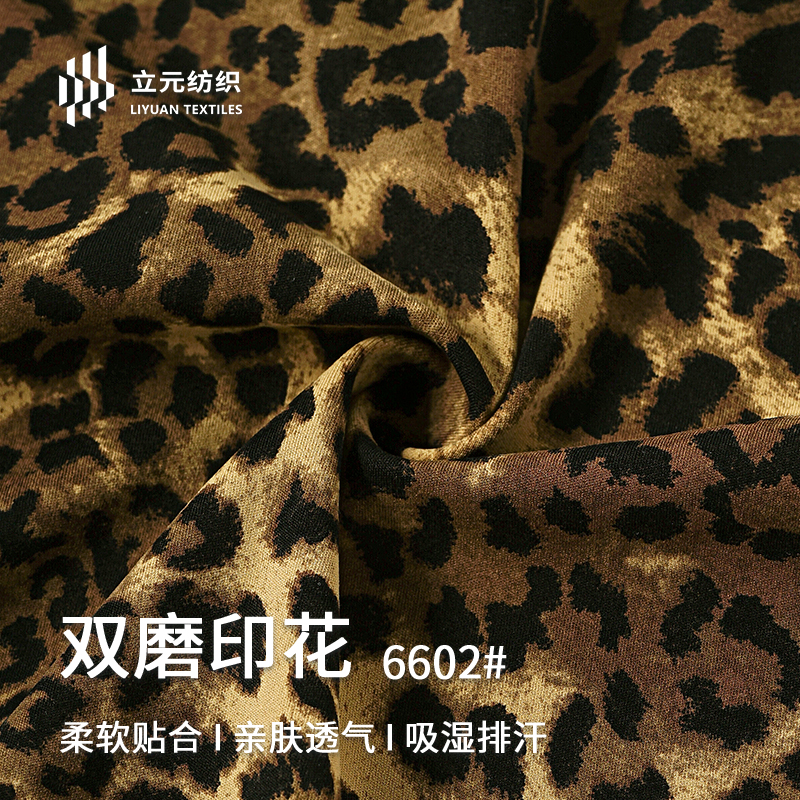 Functional fabric, printed fabric, nylon, multi-purpose fabric for sports and yoga, clothing fabric material Application Scenario