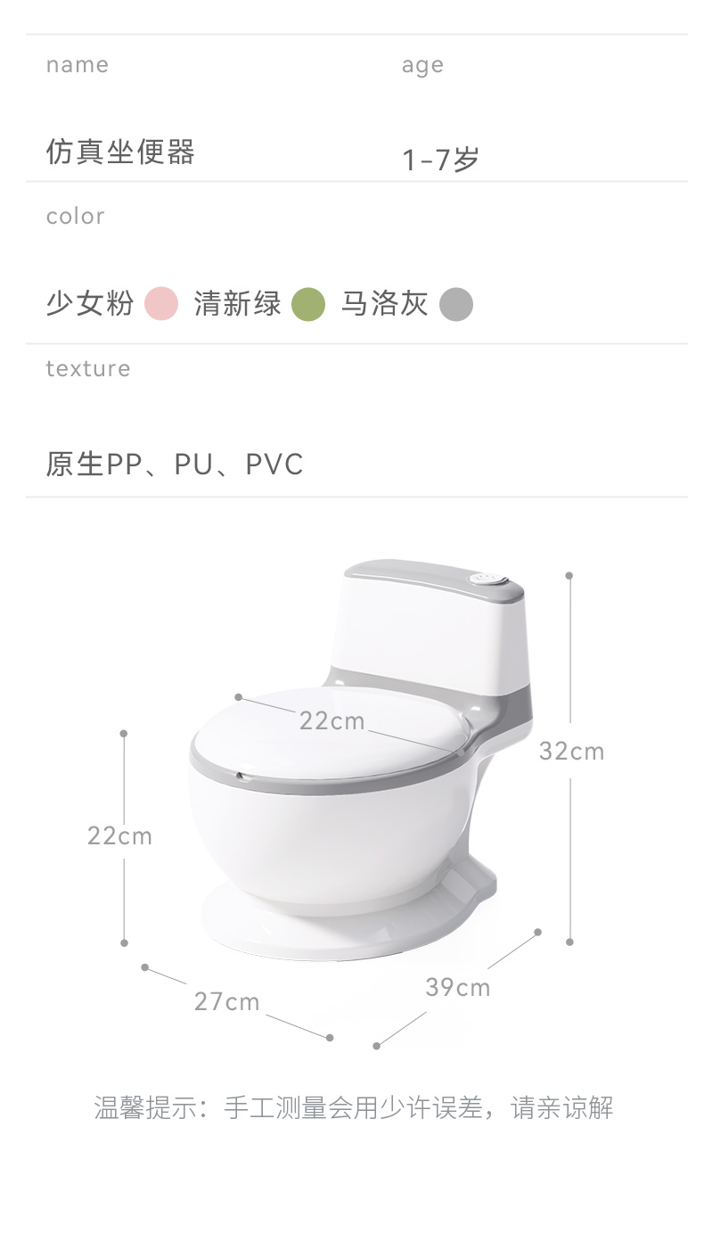 #6035儿童座便器详情16