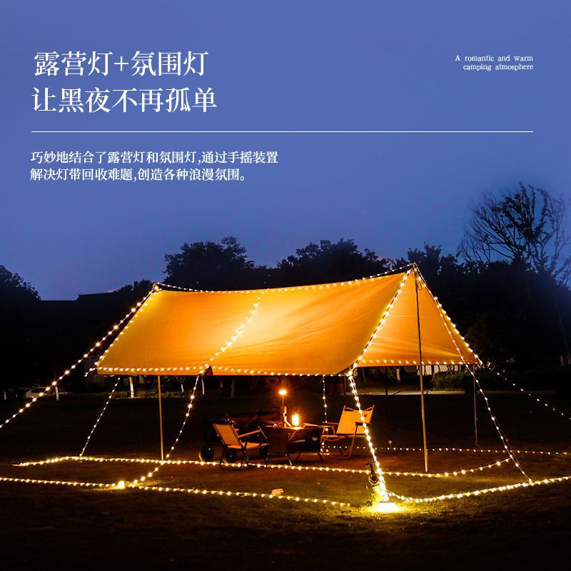 天幕帐篷灯户外露营卷尺灯野营氛围灯防水便携纳串灯营地照明装饰详情1