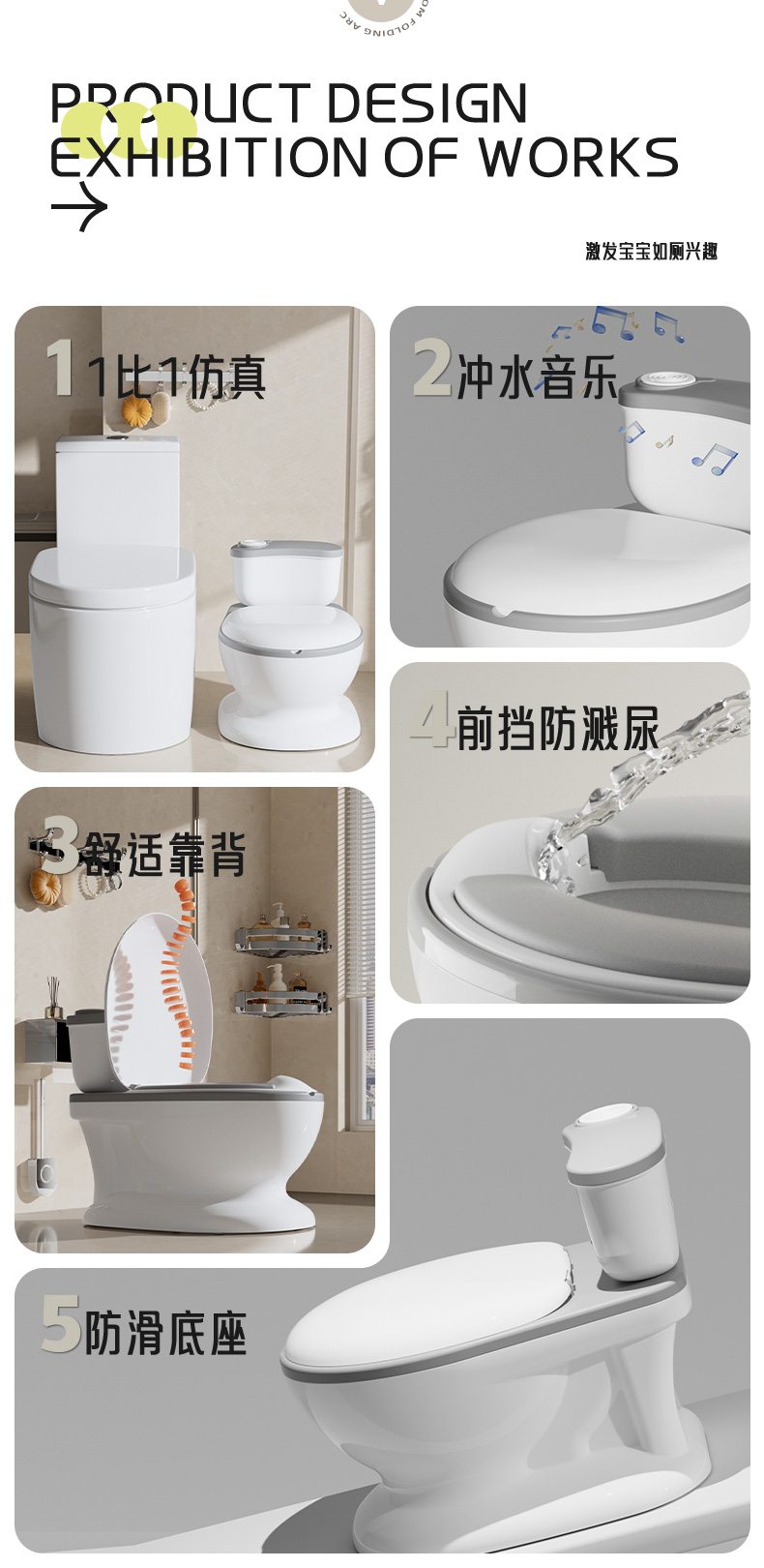 #6053儿童座便器详情2