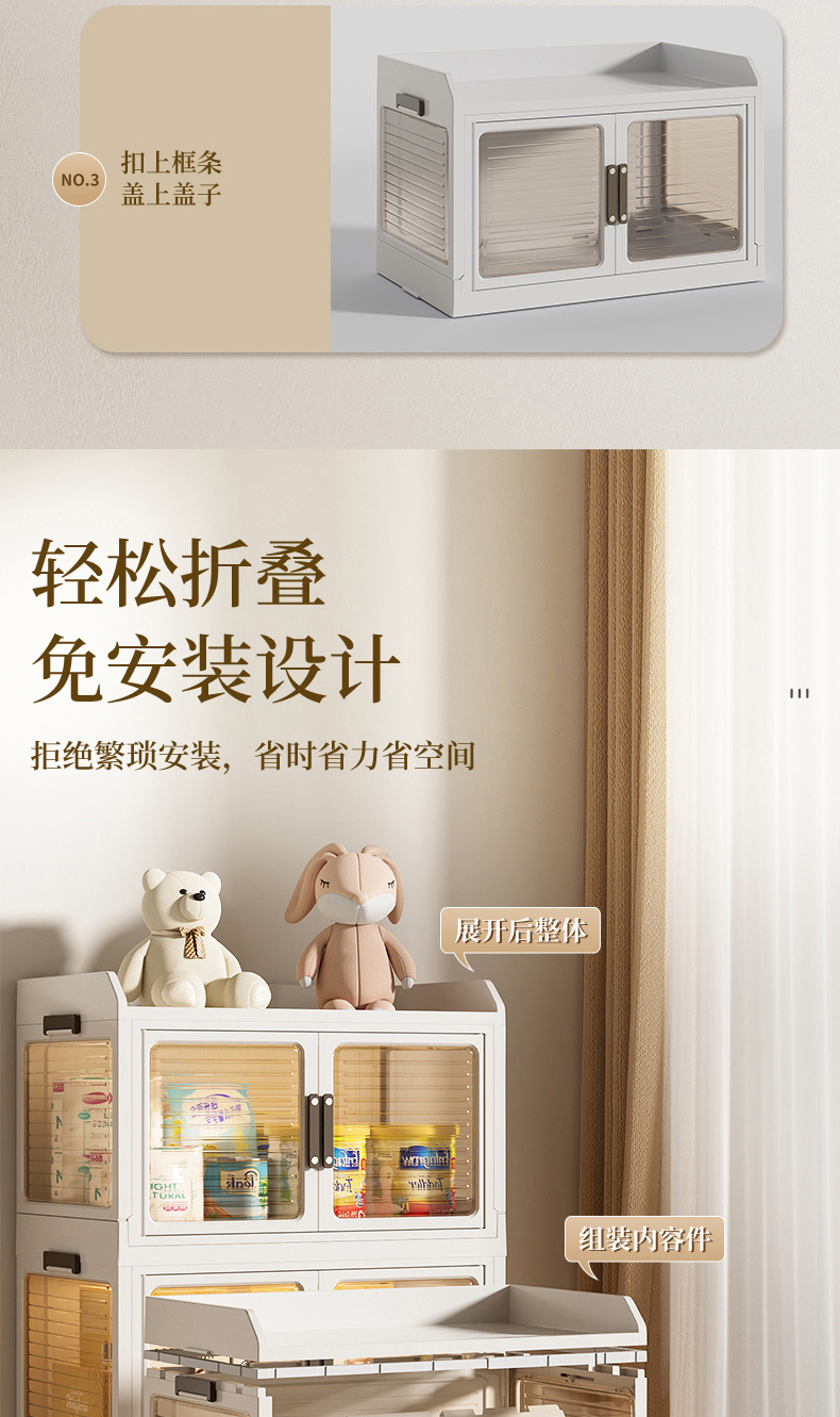 #711系列 小围边折叠柜详情3