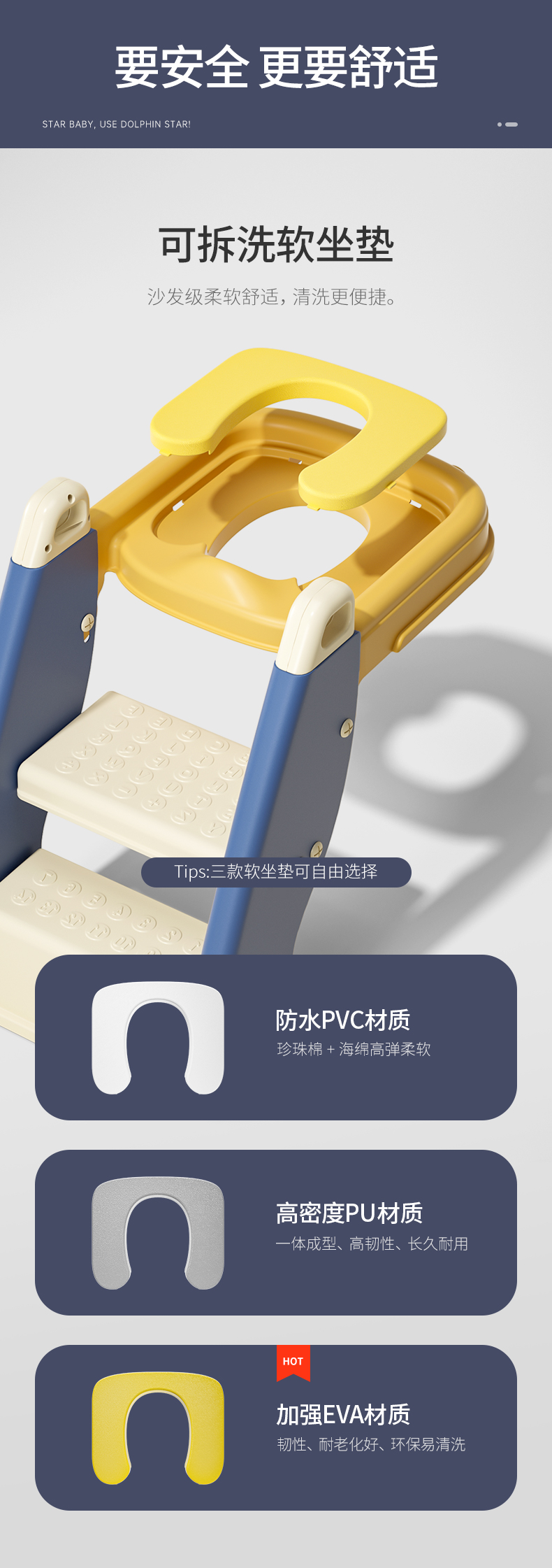 #8945儿童马桶扶梯详情12