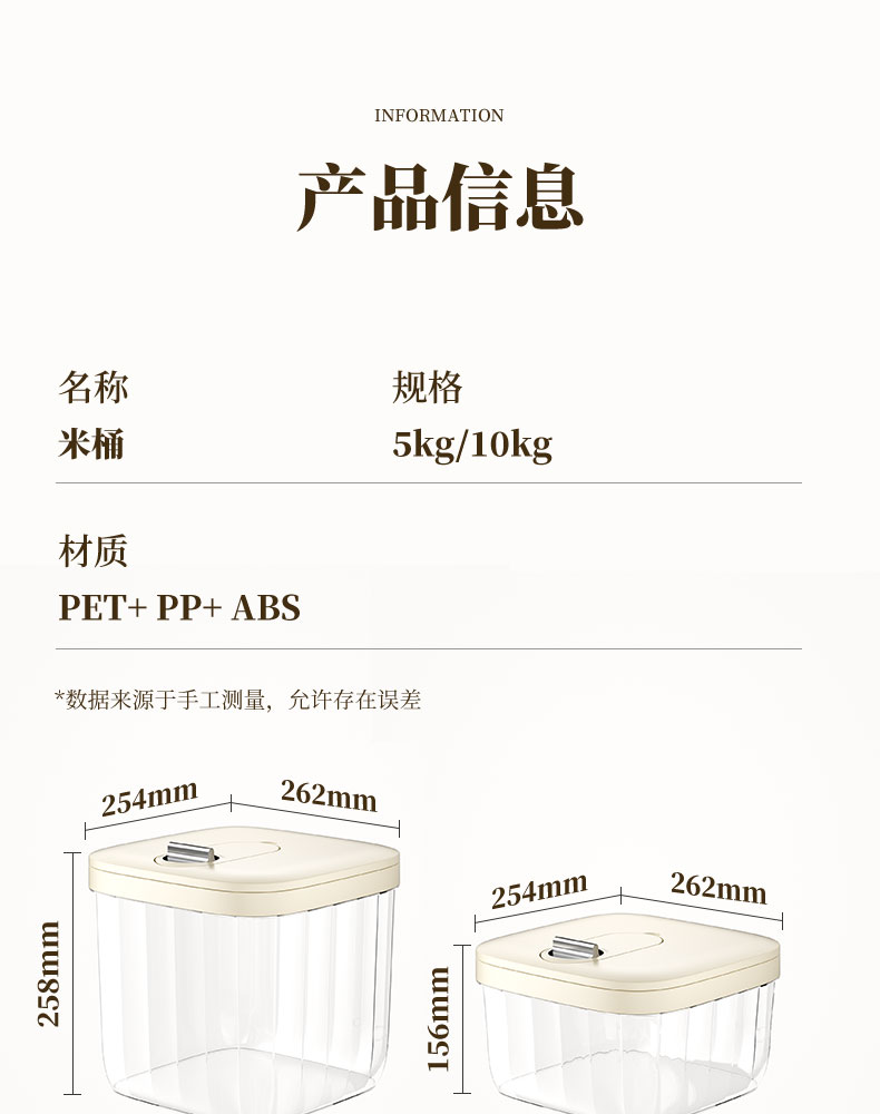 #5262-5263 轻奢米桶详情21