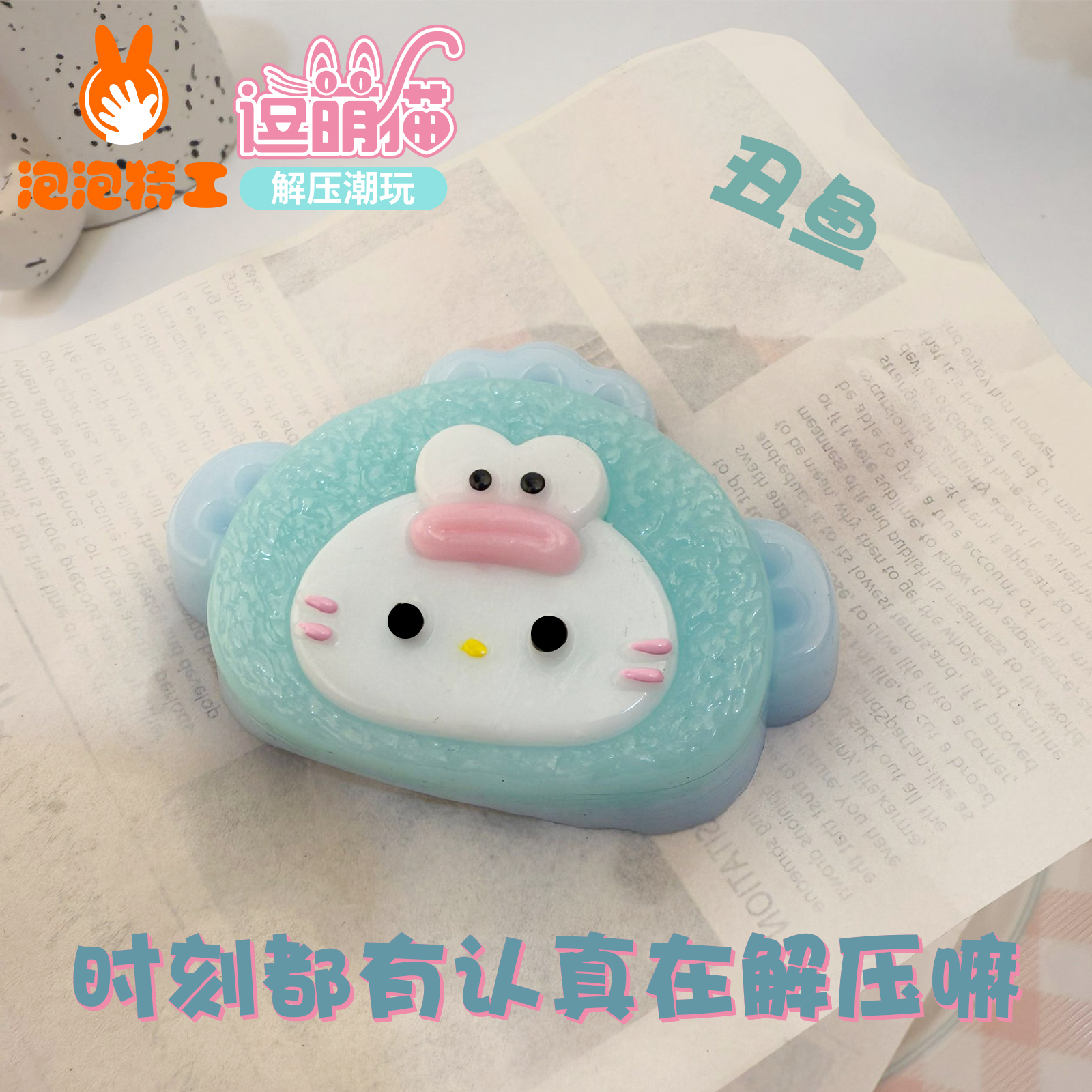 The hot-selling stress-relieving collectible toy, the "Nio Nio Le Clownfish" Specification image