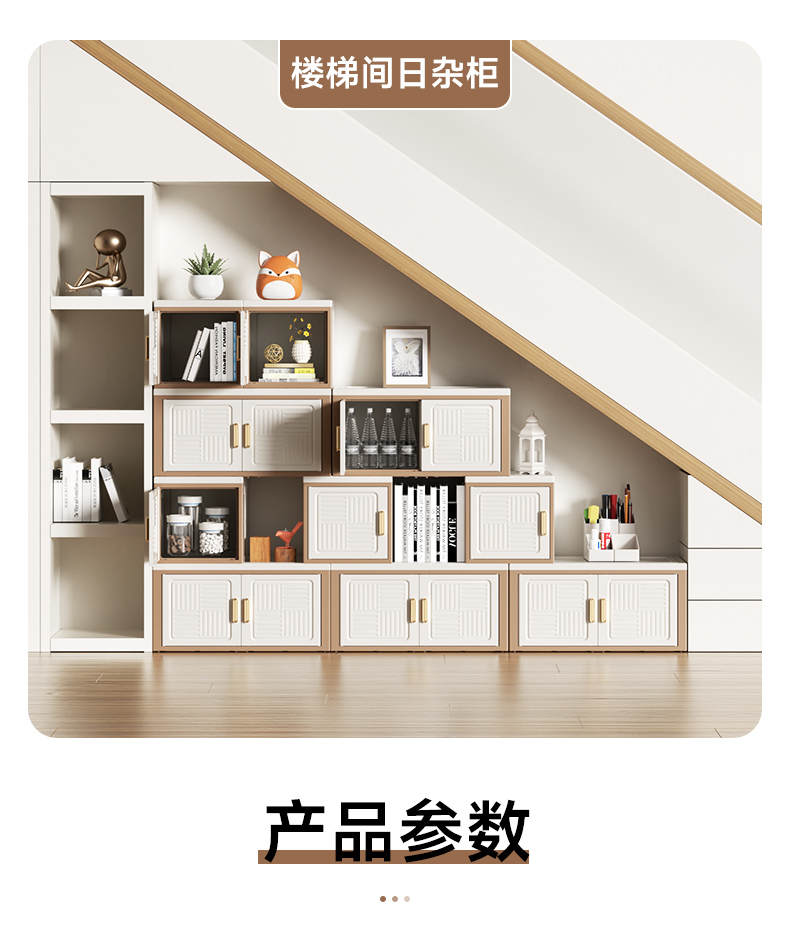 #1205系列 任意组合柜详情21