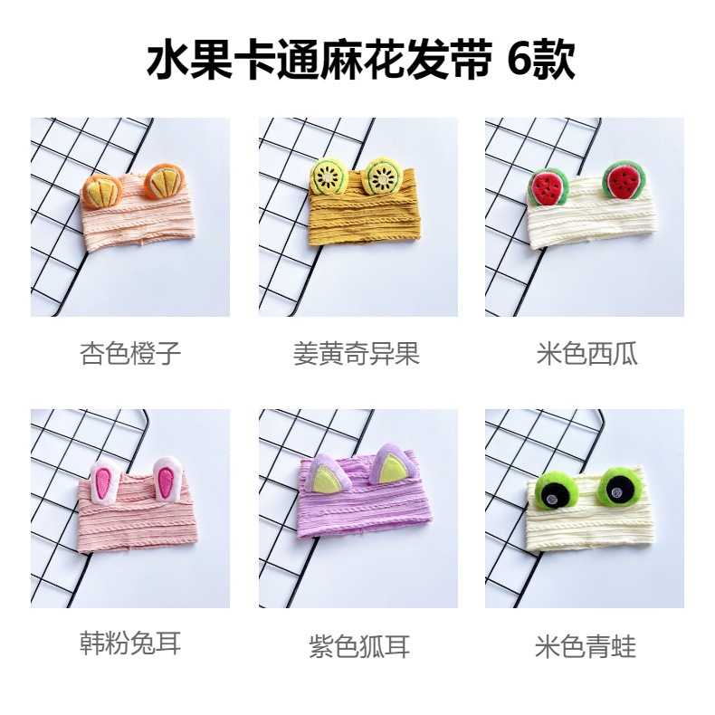 婴儿护囟门发带各种动物发带春夏男宝宝发饰卡通不勒头女宝宝可爱超萌发带卤门发带 