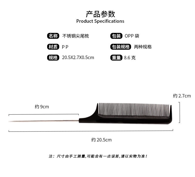 跳跳猪热销新款美发梳子尖尾梳塑料梳美发钢针尖尾梳PP料密齿现货批发详情2