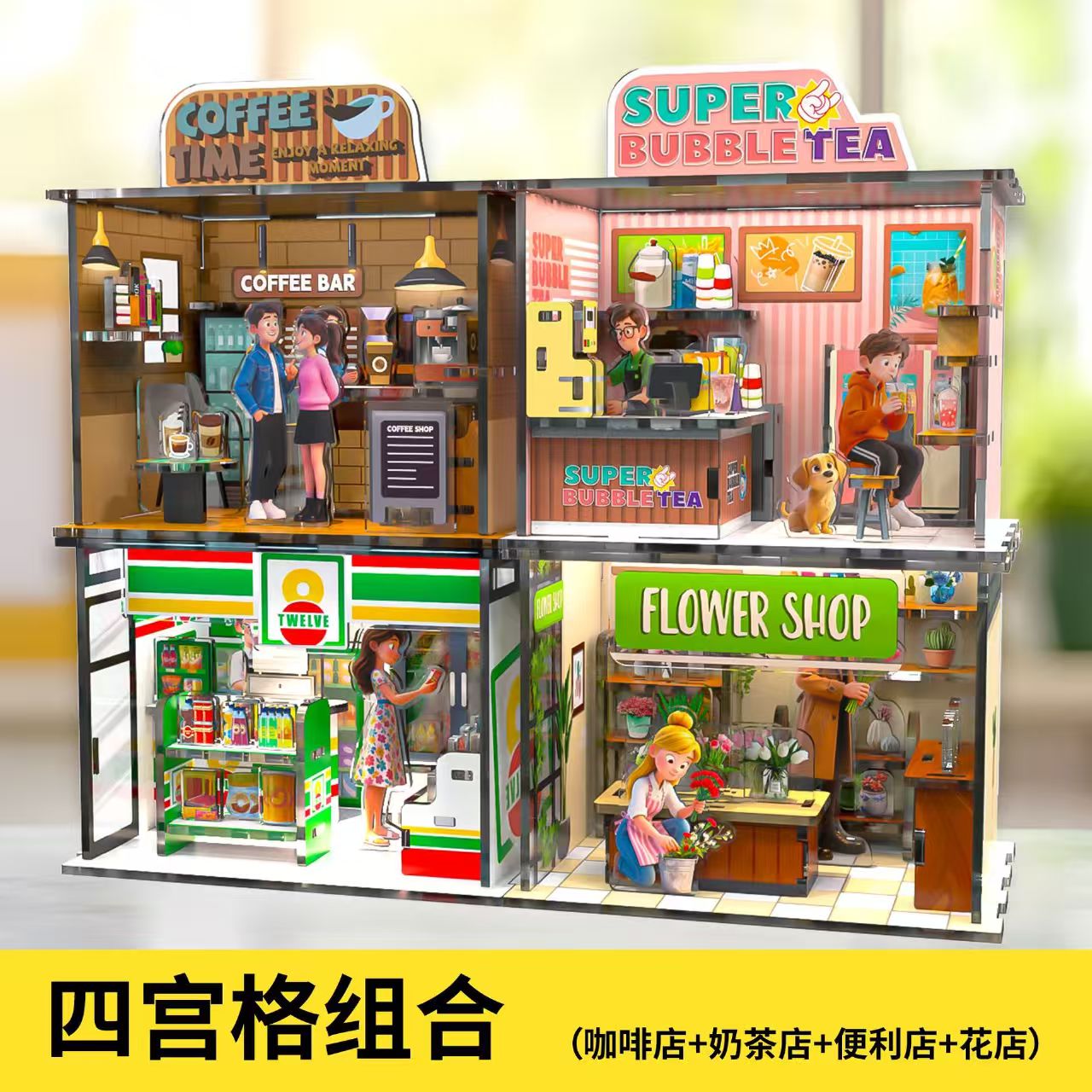 微缩模型屋场景摆件小屋积木创意手工DIY亚克力模型灯光摆件玩具礼品拼图图