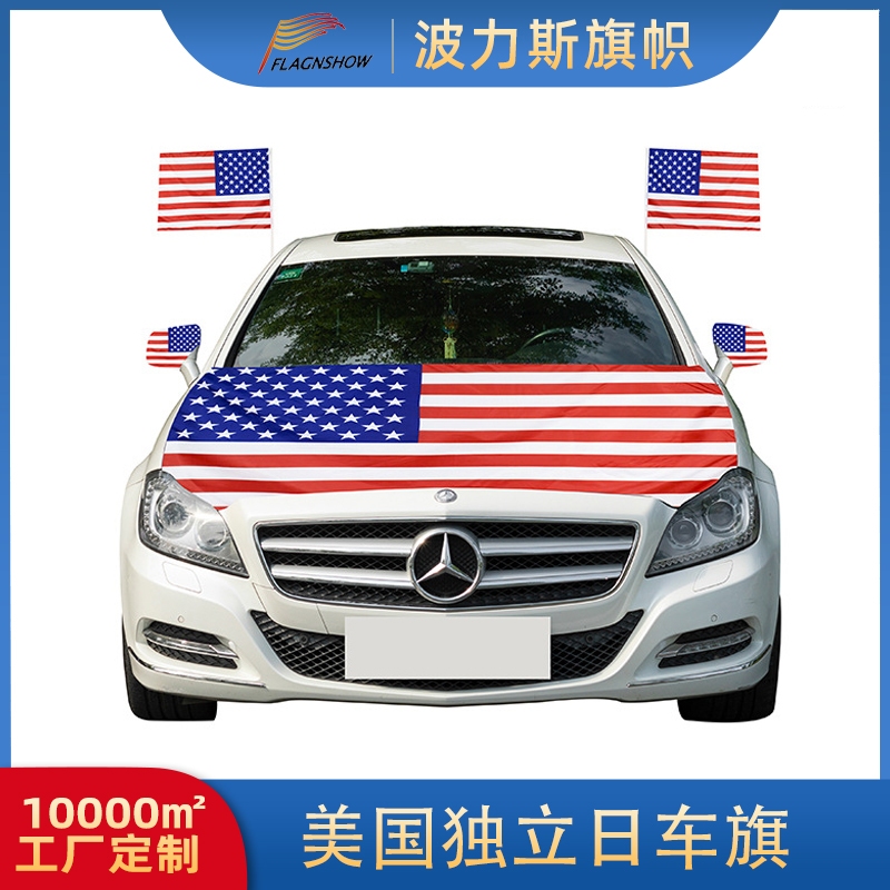 Cross-border American flag Independence Day car flag set, car rearview mirror cover, car mirror cover, hood cover customization
