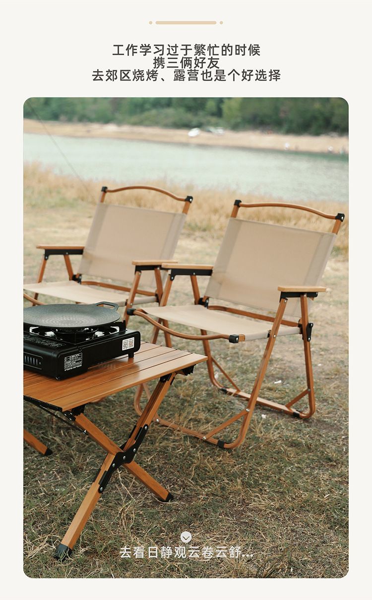 新款户外折叠椅便携克米特椅户外露营休闲椅定制logo详情图2