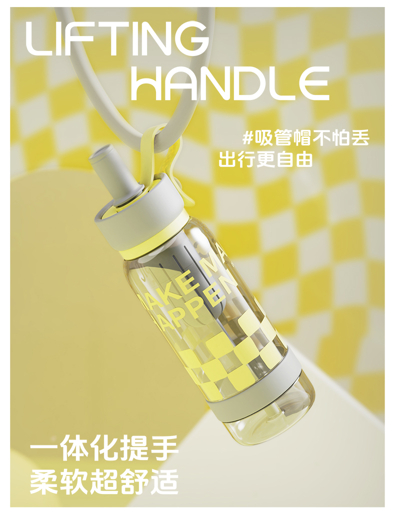 #5264-750ml 棋格吸管提手杯详情7