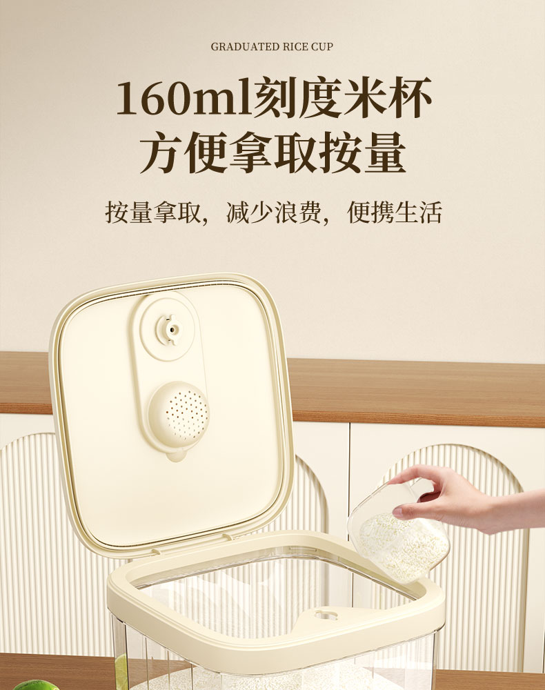 #5262-5263 轻奢米桶详情12