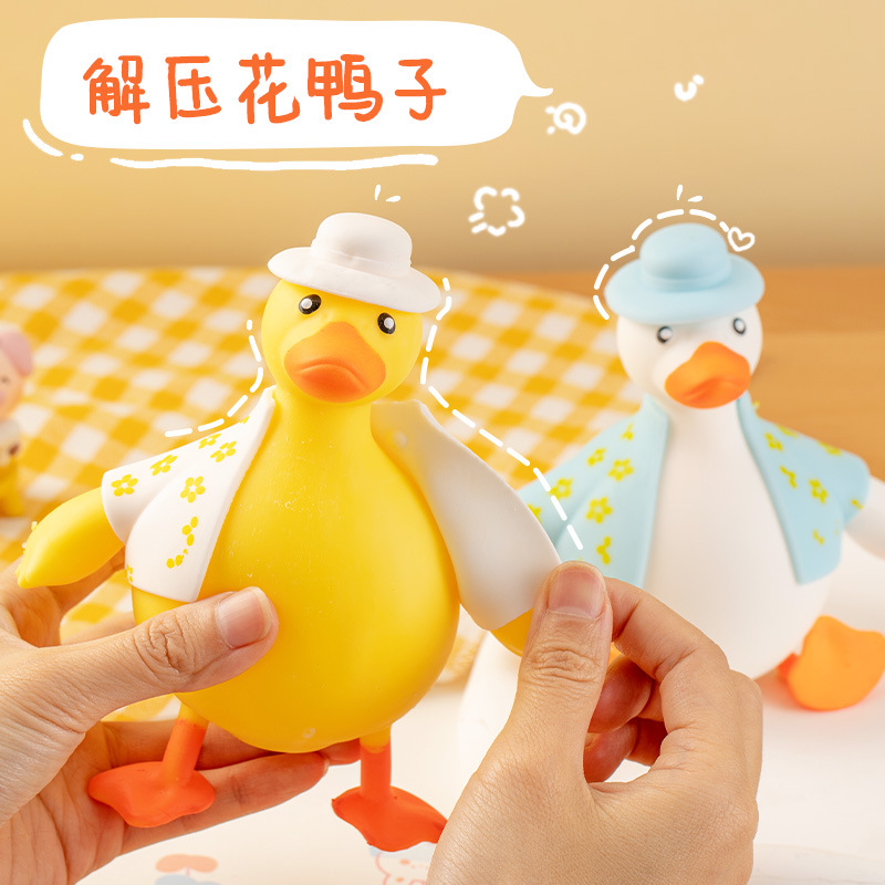 创意解压潮玩捏捏乐小鸭子产品图