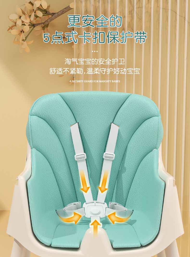 #8833儿童餐椅详情5