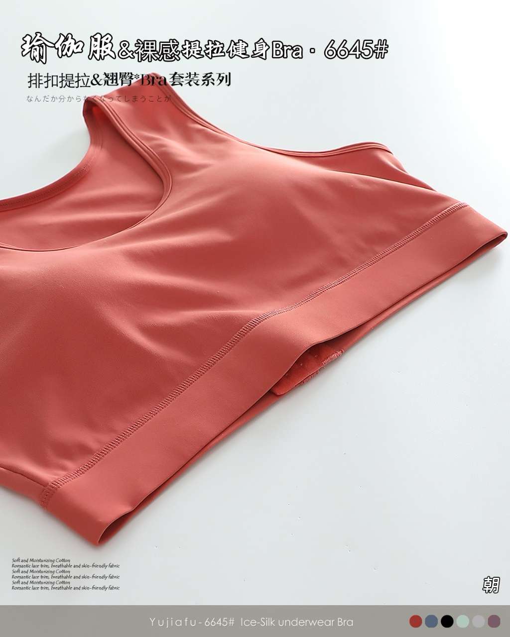 Yoga wear, backrest suit, underwear, sports undefined