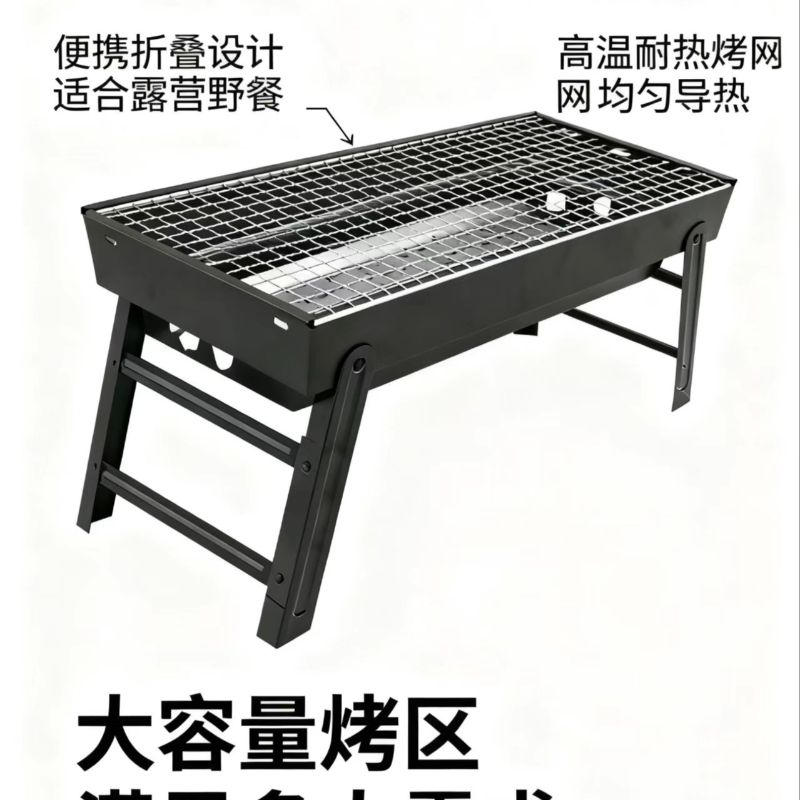 折叠烧烤炉烧烤架户外便携烧烤炉家用木炭烤炉BBQ野餐折叠580