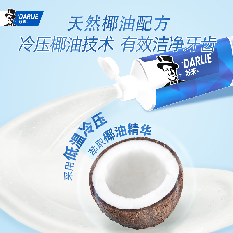 牙膏实物图