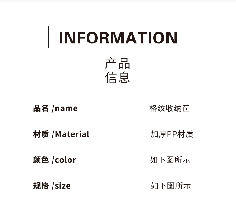 #3001-3012 有盖/无盖 格纹收纳筐详情10