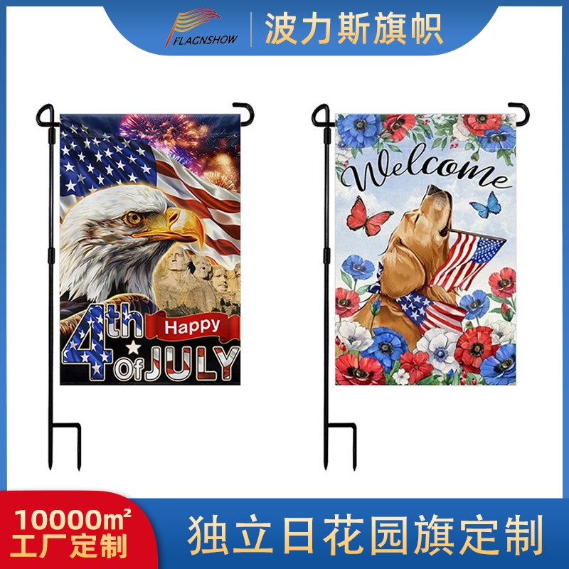跨境美国独立日花园旗庭院地插布置挂旗劳动节国庆装饰旗帜定 制