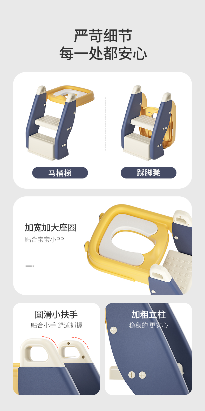 #8945儿童马桶扶梯详情14