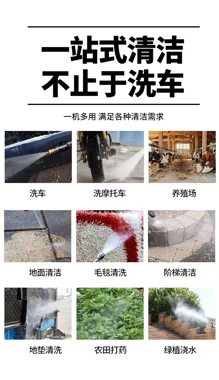 无线洗车机家用高压水枪清洗神器车用大功率锂电池强力增压打药抢锂电池洗车机220v高压水枪伸缩水管详情图6