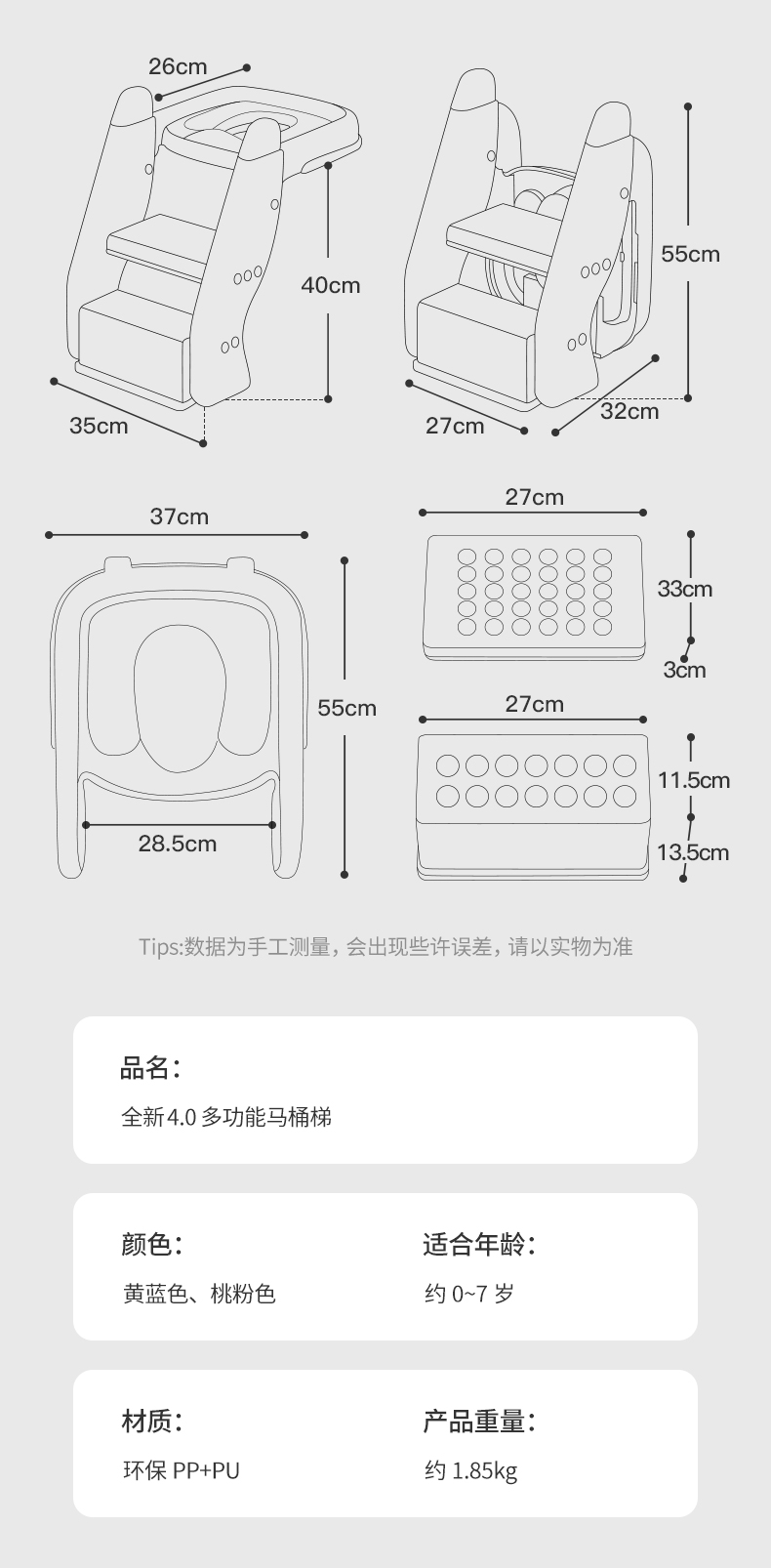 #8945儿童马桶扶梯详情16