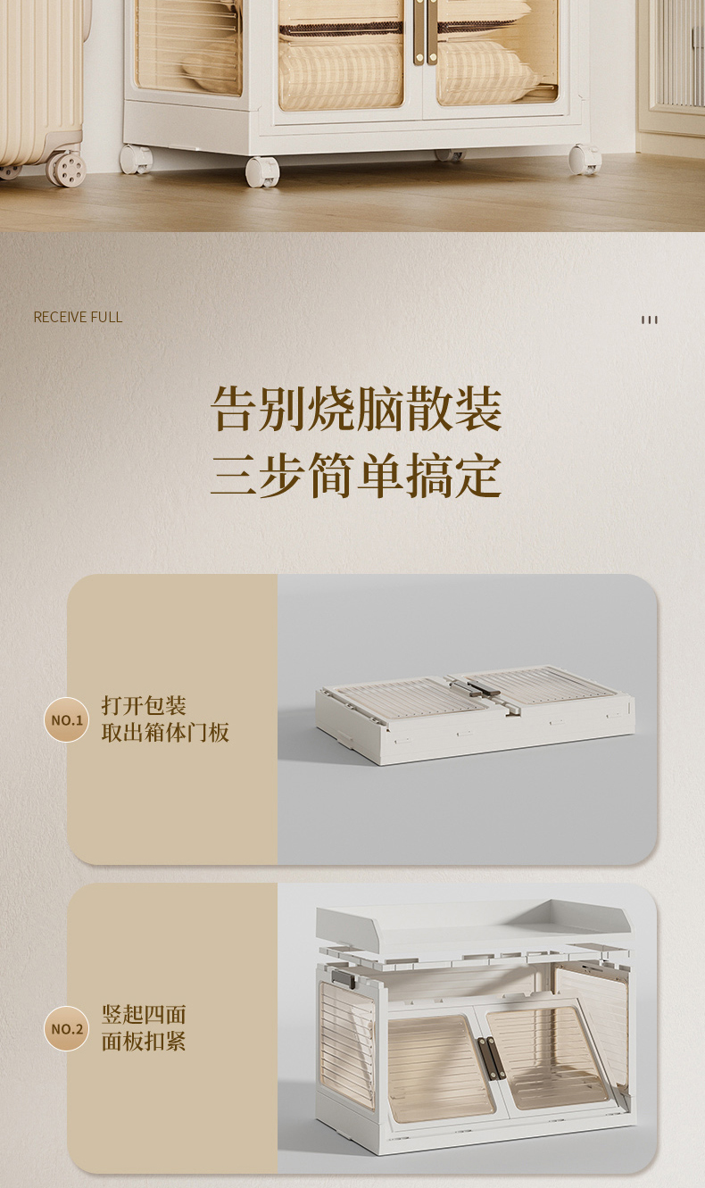 #711系列 小围边折叠柜详情2