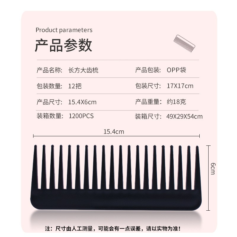 跳跳猪骨梳制品长方形扁梳大齿宽齿头梳美发梳油头梳子按摩梳logo亚马逊细节图