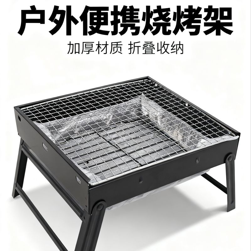 折叠烧烤炉烧烤架户外便携烧烤炉家用木炭烤炉BBQ野餐小黑钢