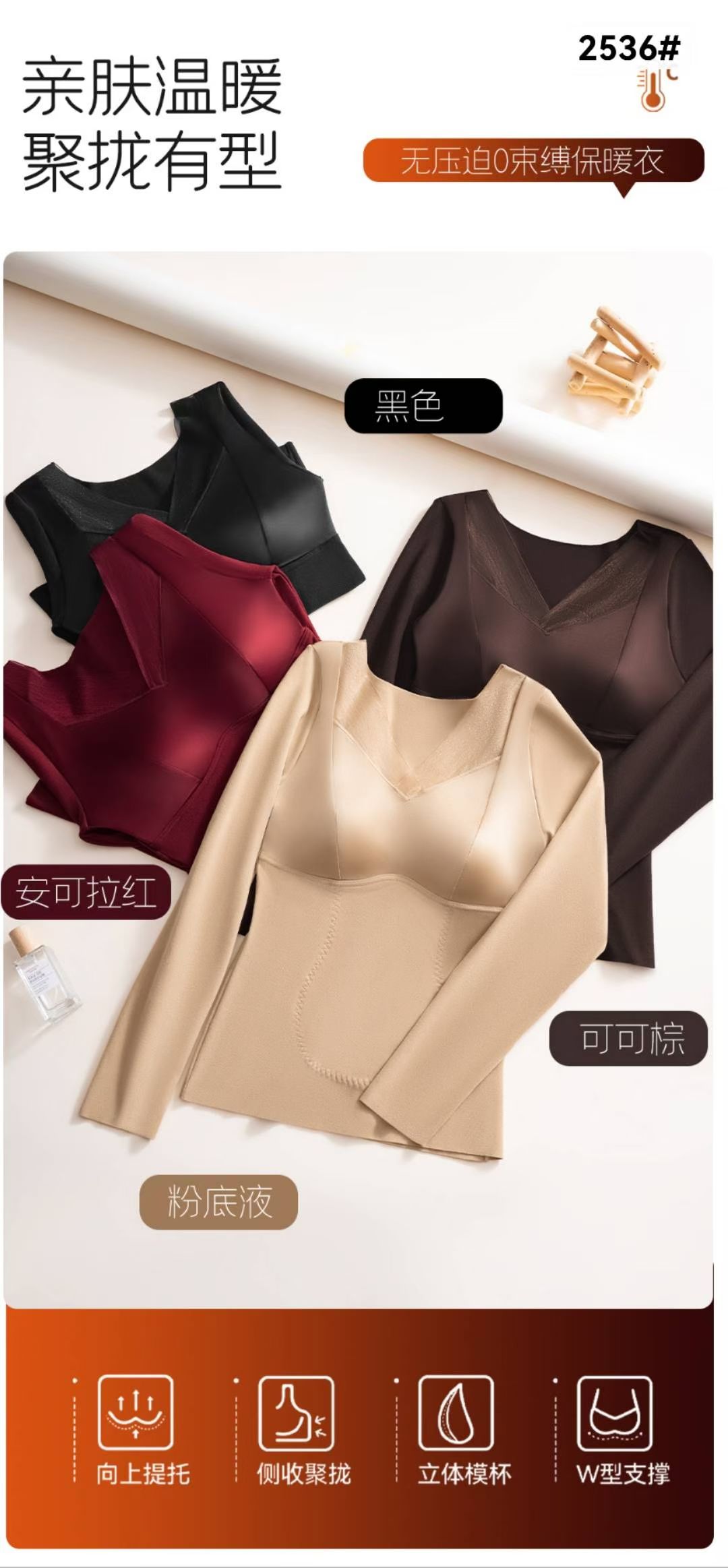 2536# Sexy Satin Thermal Clothing for women details Picture