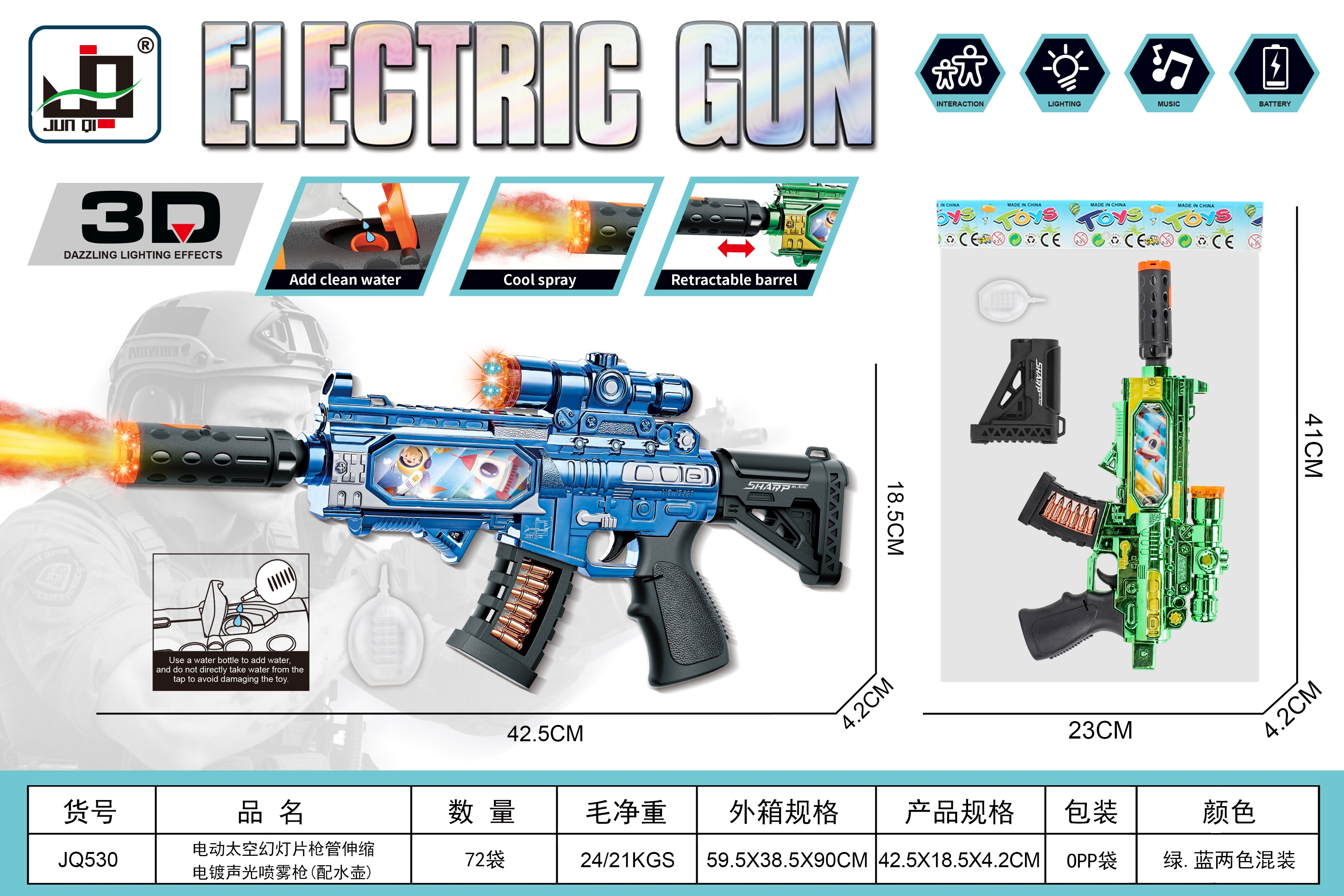 电动发音枪玩具，炫彩灯光喷雾，可伸缩枪管，蓝绿双色，趣味互动体验。