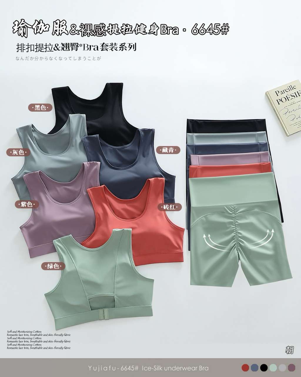 Yoga wear, backrest suit, underwear, sports undefined