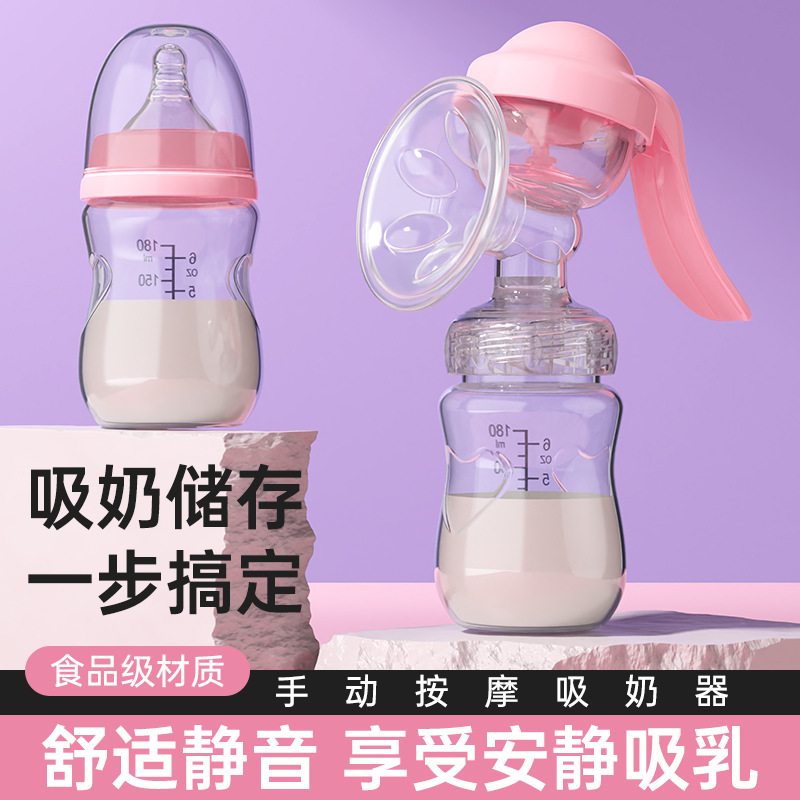 厂家直销短宽口手动吸奶器便携式宝宝母乳集乳器孕妇吸乳器厂家批 详情图4