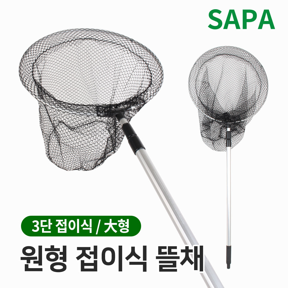 SAPA Fish fishing net details Picture