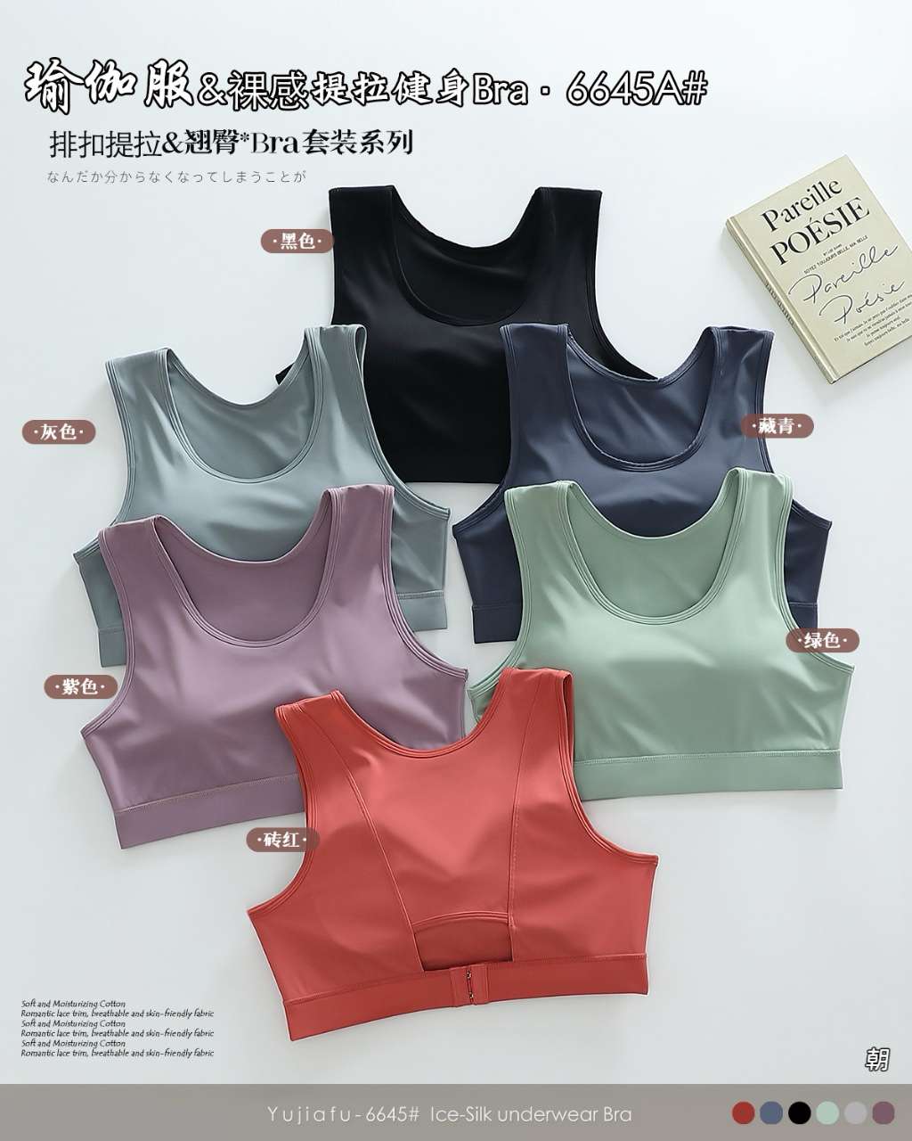 Yoga wear, backrest suit, underwear, sports undefined