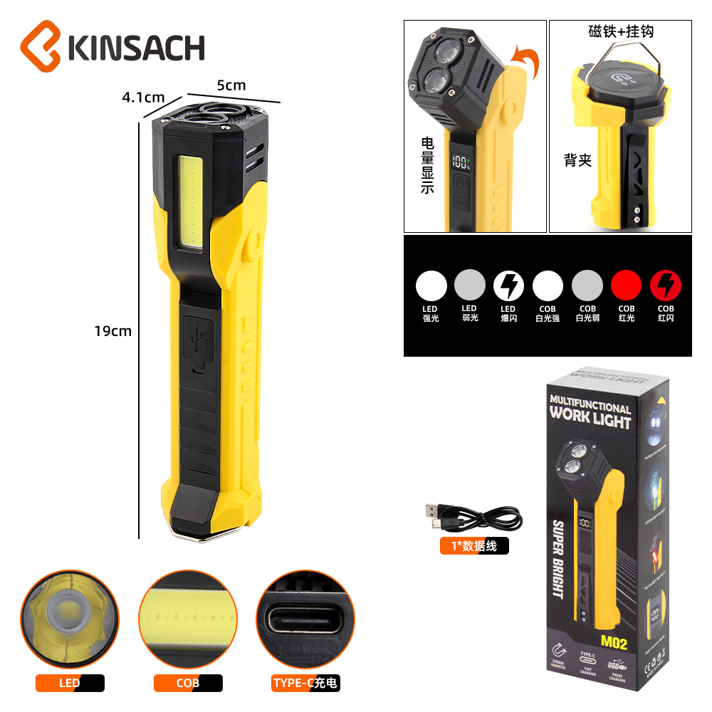 KINSACH Star Source TYPE-C Rechargeable LED+COB Work Light details Picture