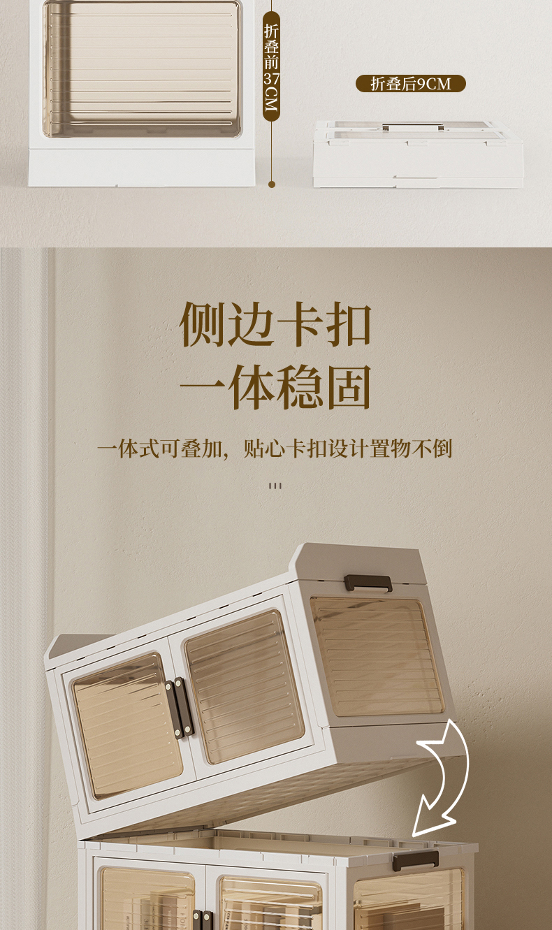 #711系列 小围边折叠柜详情14