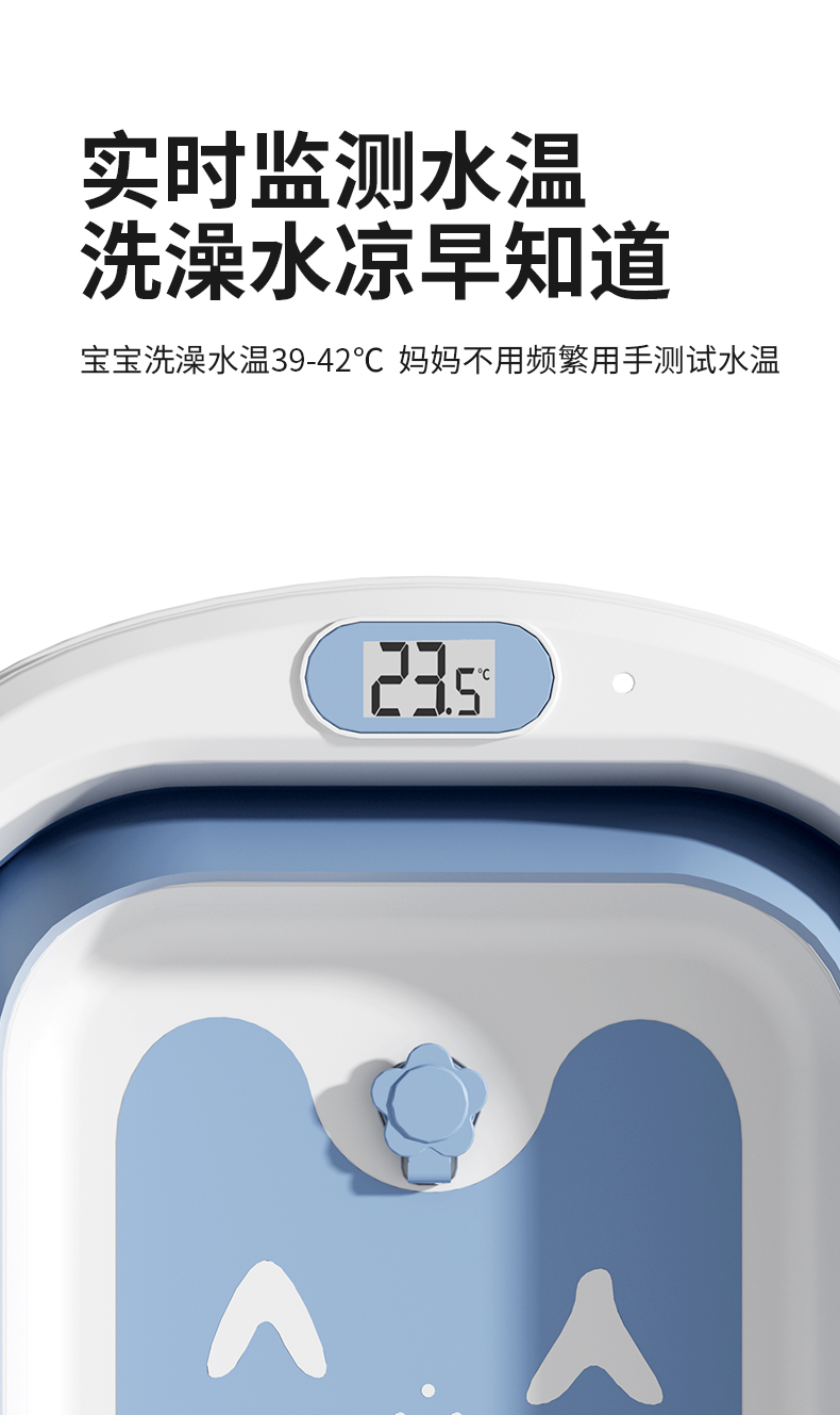 #6032折叠感温浴盆详情4